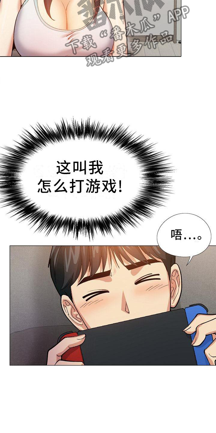 《恋爱信条》漫画最新章节第37章：更进一步免费下拉式在线观看章节第【6】张图片