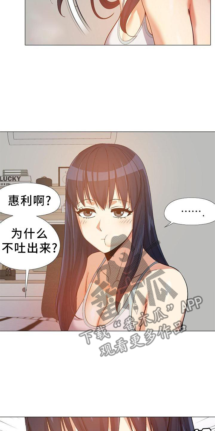 《恋爱信条》漫画最新章节第37章：更进一步免费下拉式在线观看章节第【4】张图片