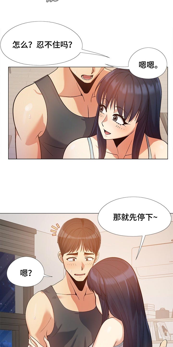 《恋爱信条》漫画最新章节第38章：看窗外免费下拉式在线观看章节第【8】张图片