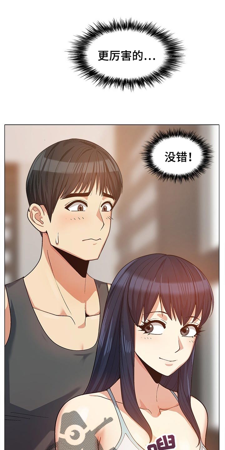 《恋爱信条》漫画最新章节第38章：看窗外免费下拉式在线观看章节第【18】张图片