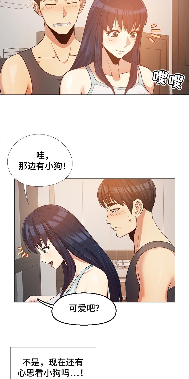 《恋爱信条》漫画最新章节第38章：看窗外免费下拉式在线观看章节第【10】张图片