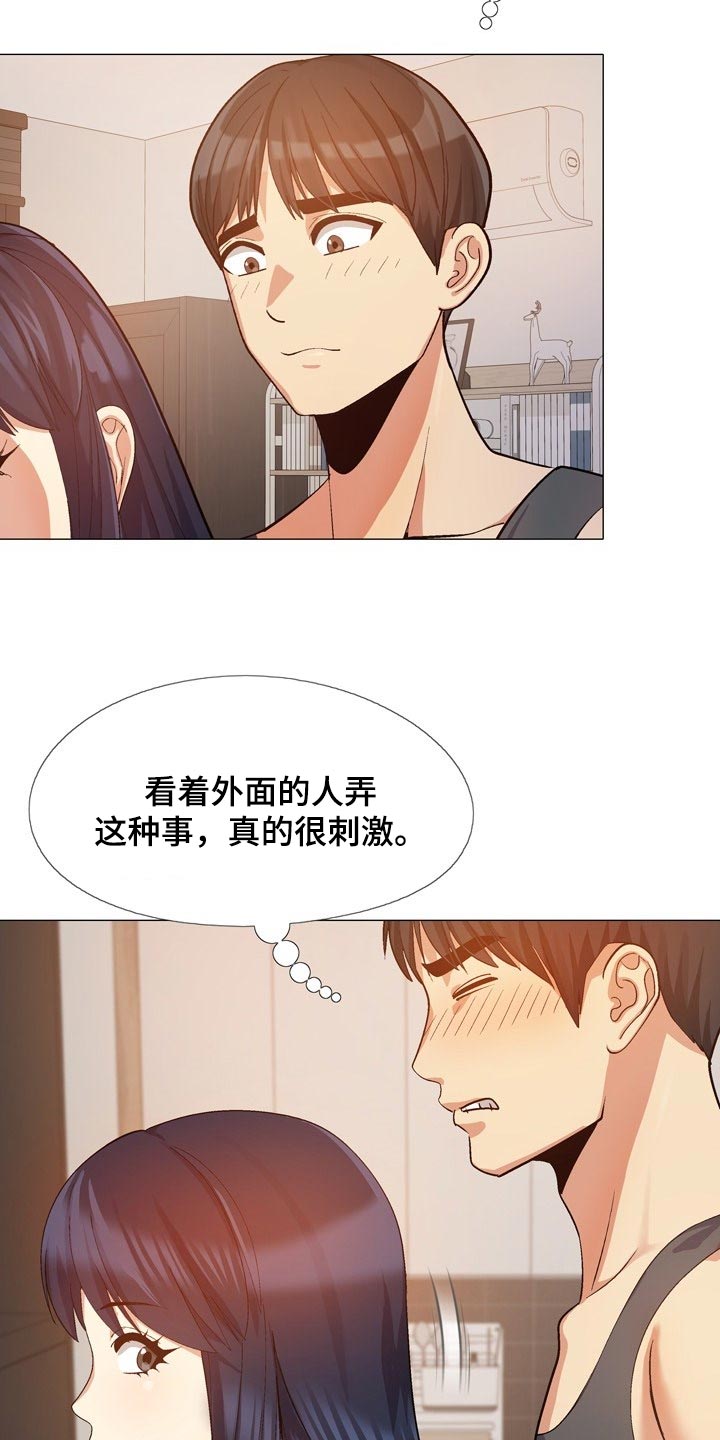 《恋爱信条》漫画最新章节第38章：看窗外免费下拉式在线观看章节第【13】张图片