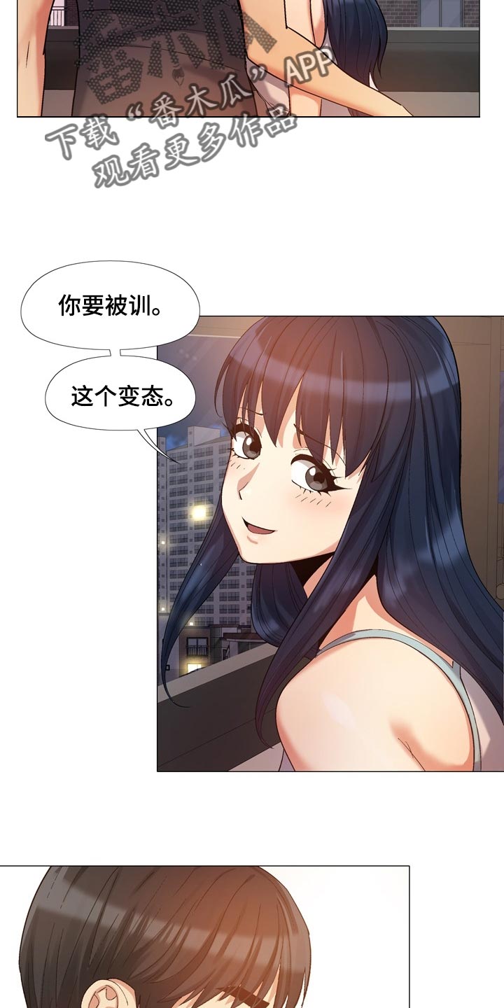 《恋爱信条》漫画最新章节第38章：看窗外免费下拉式在线观看章节第【2】张图片