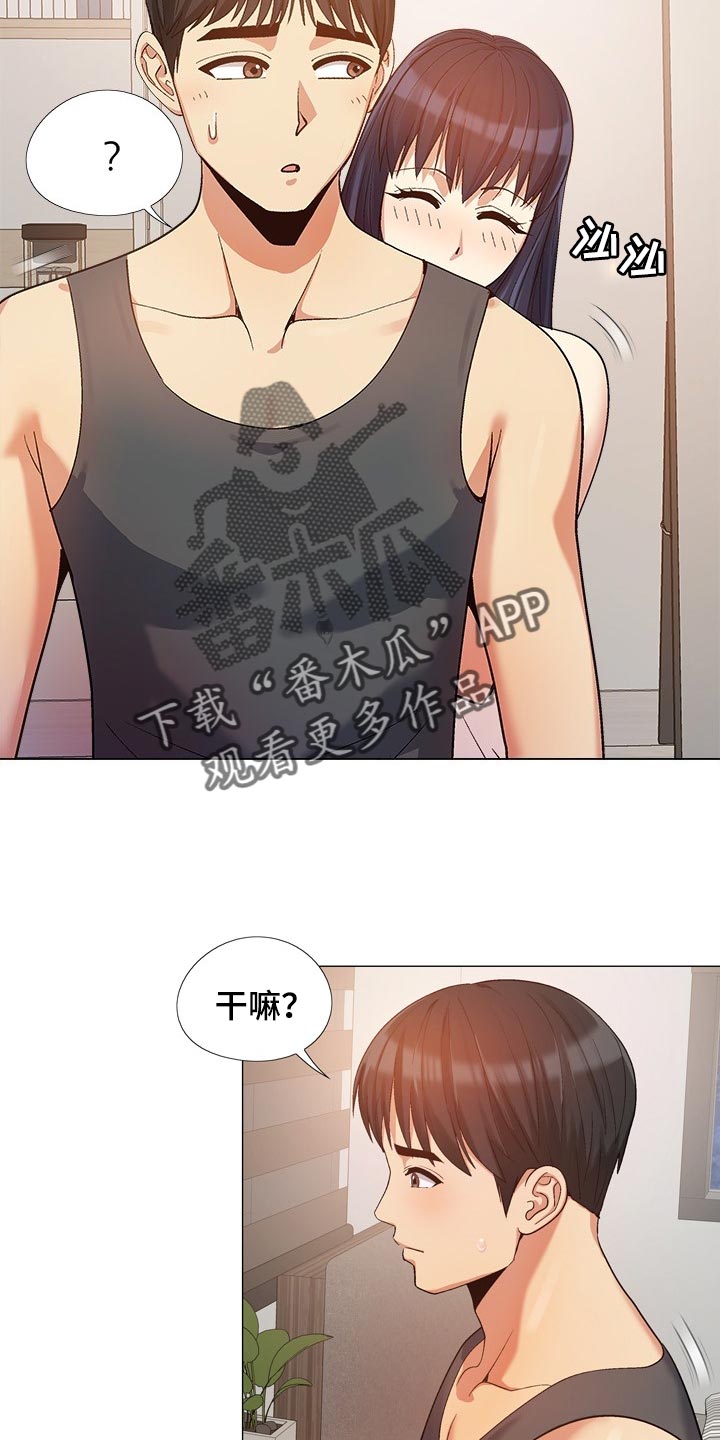 《恋爱信条》漫画最新章节第38章：看窗外免费下拉式在线观看章节第【6】张图片