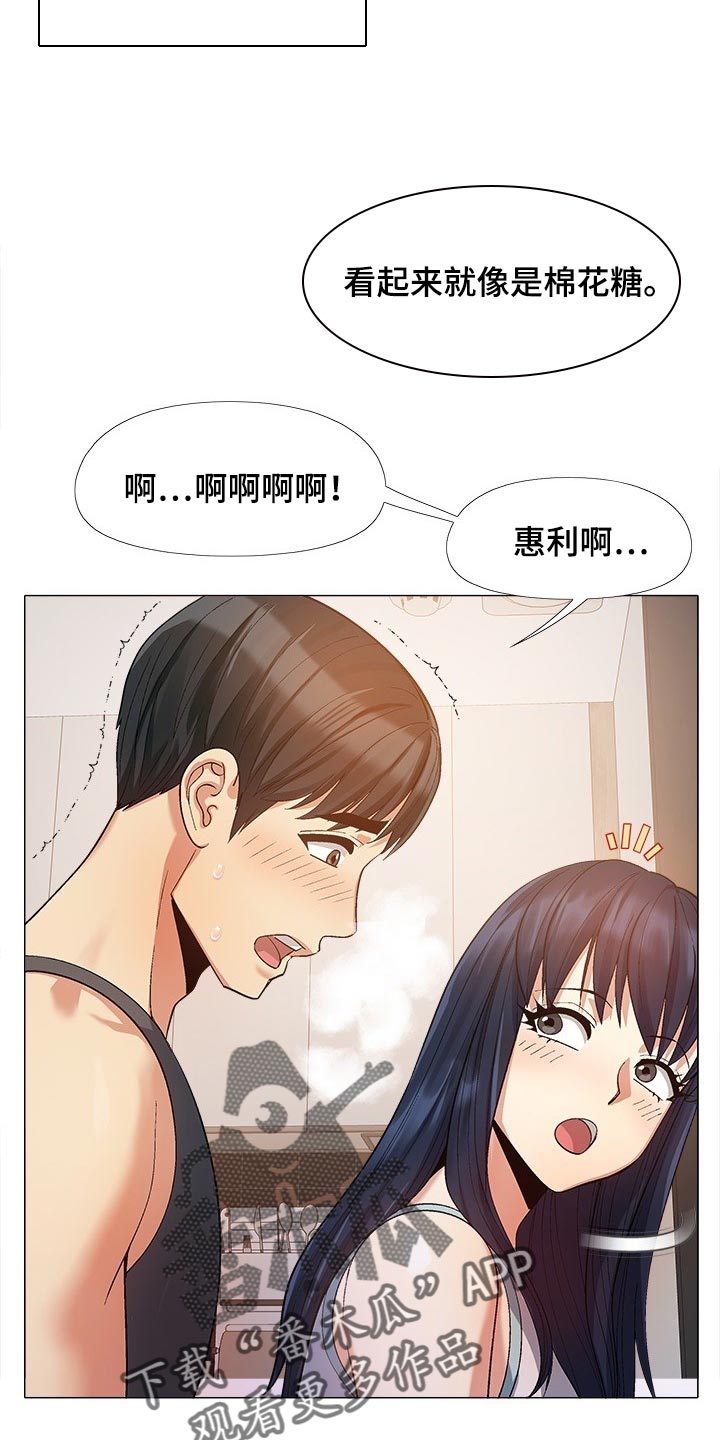 《恋爱信条》漫画最新章节第38章：看窗外免费下拉式在线观看章节第【9】张图片