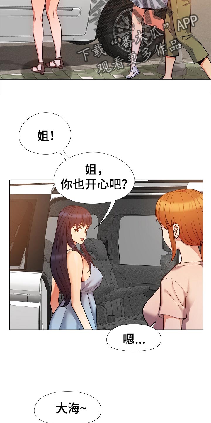 《恋爱信条》漫画最新章节第40章：像是在交往免费下拉式在线观看章节第【16】张图片