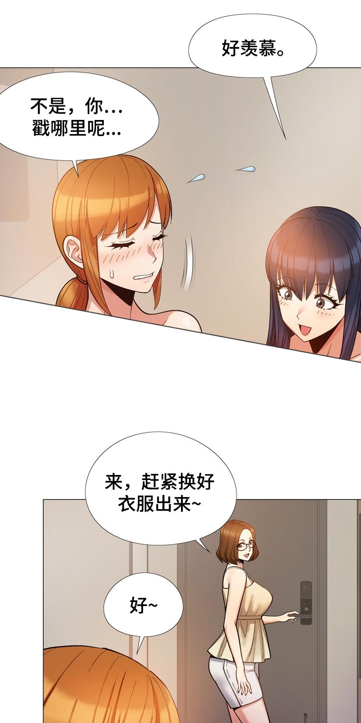 《恋爱信条》漫画最新章节第40章：像是在交往免费下拉式在线观看章节第【4】张图片