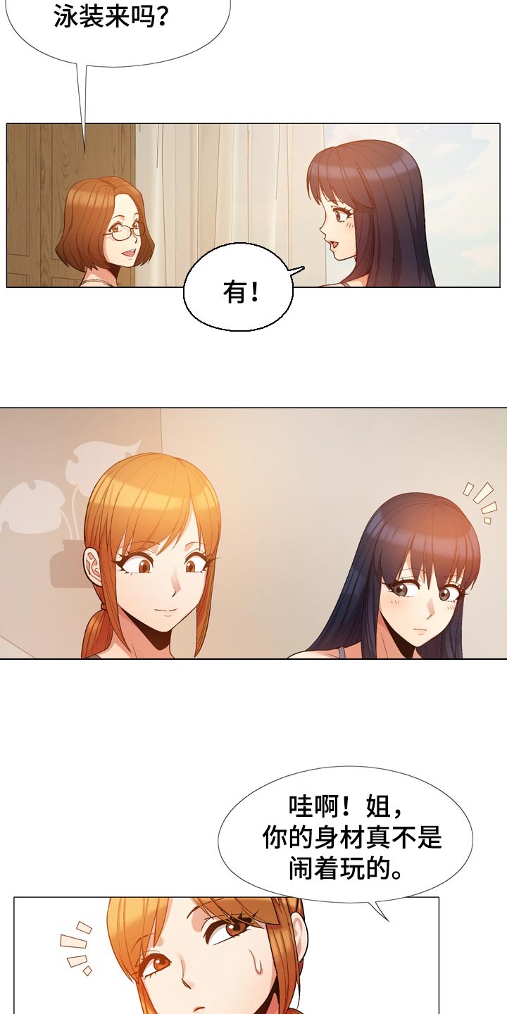 《恋爱信条》漫画最新章节第40章：像是在交往免费下拉式在线观看章节第【6】张图片