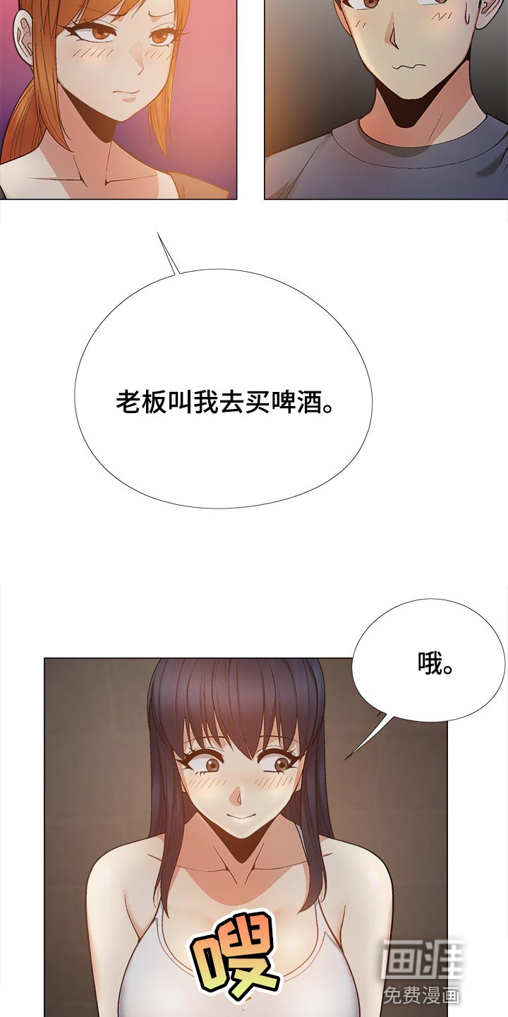 《恋爱信条》漫画最新章节第42章：睡觉免费下拉式在线观看章节第【12】张图片