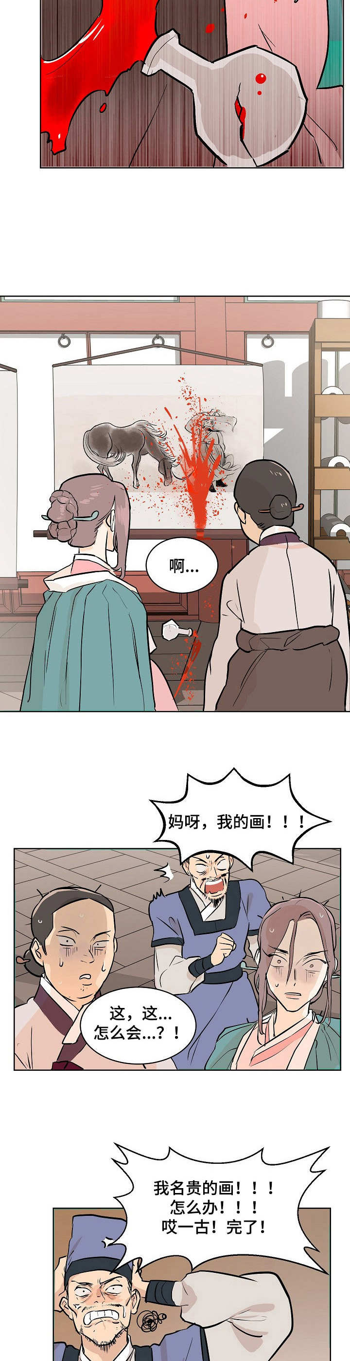 《名门斗争》漫画最新章节第2章：无知免费下拉式在线观看章节第【11】张图片