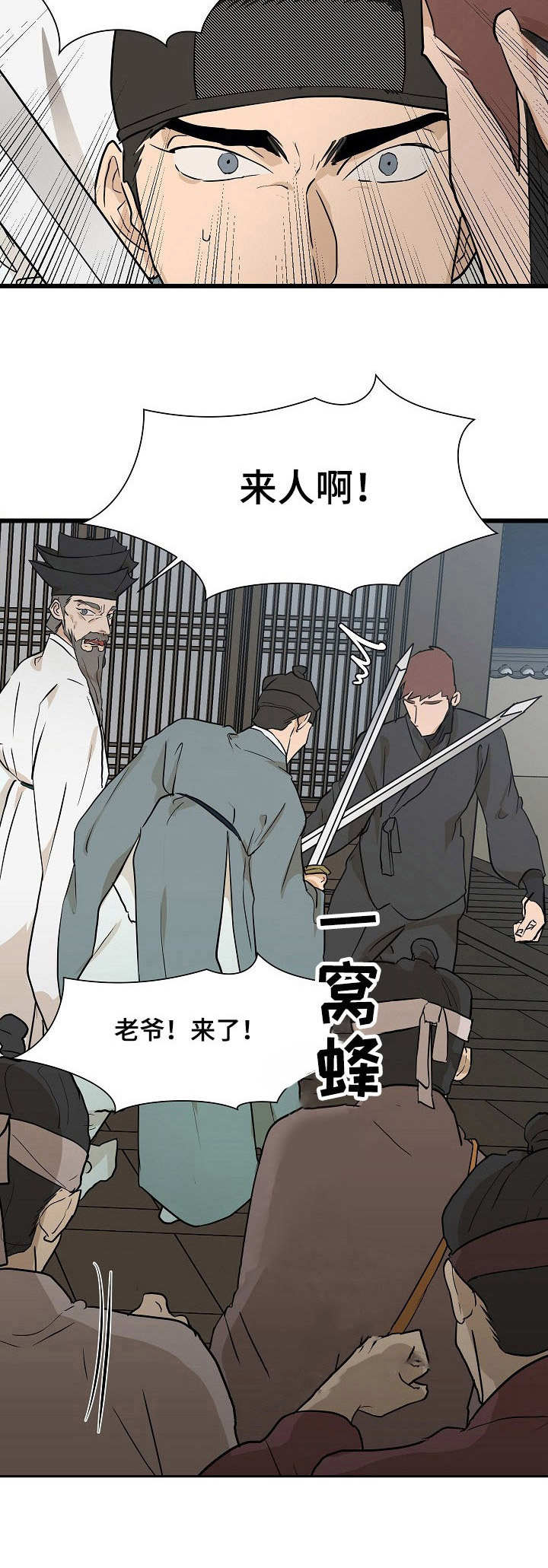 《名门斗争》漫画最新章节第7章：谣言免费下拉式在线观看章节第【11】张图片