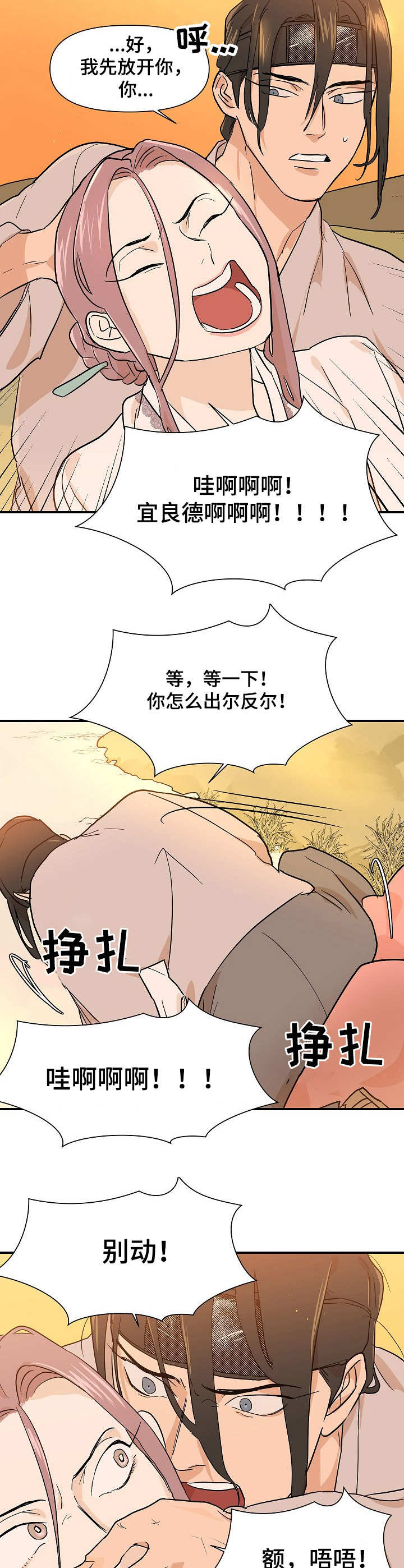 《名门斗争》漫画最新章节第17章：屠夫免费下拉式在线观看章节第【9】张图片