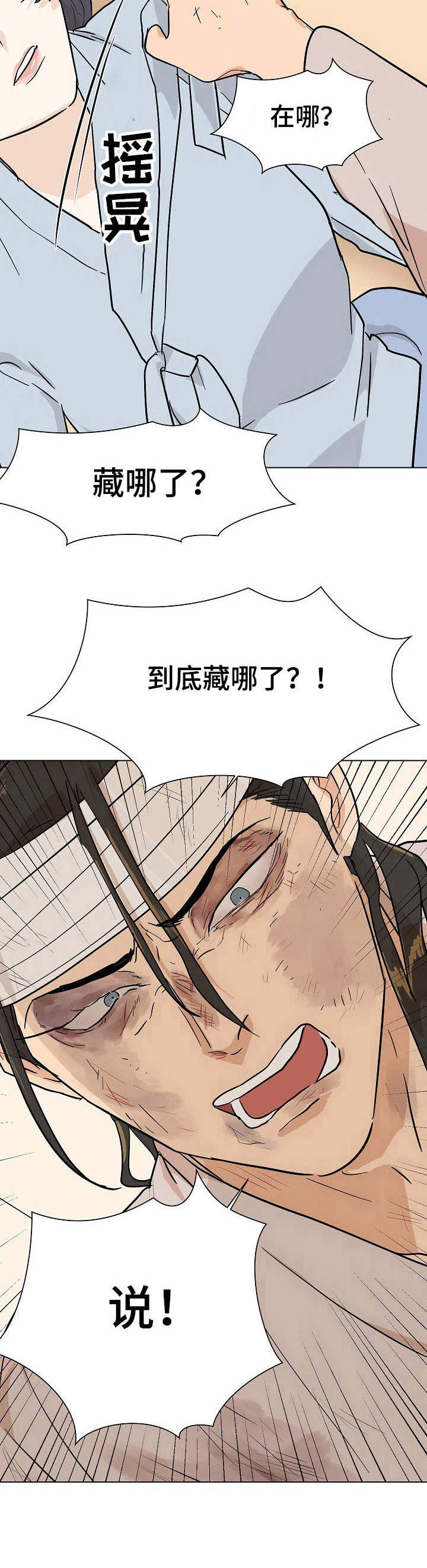 《名门斗争》漫画最新章节第19章：警告免费下拉式在线观看章节第【12】张图片