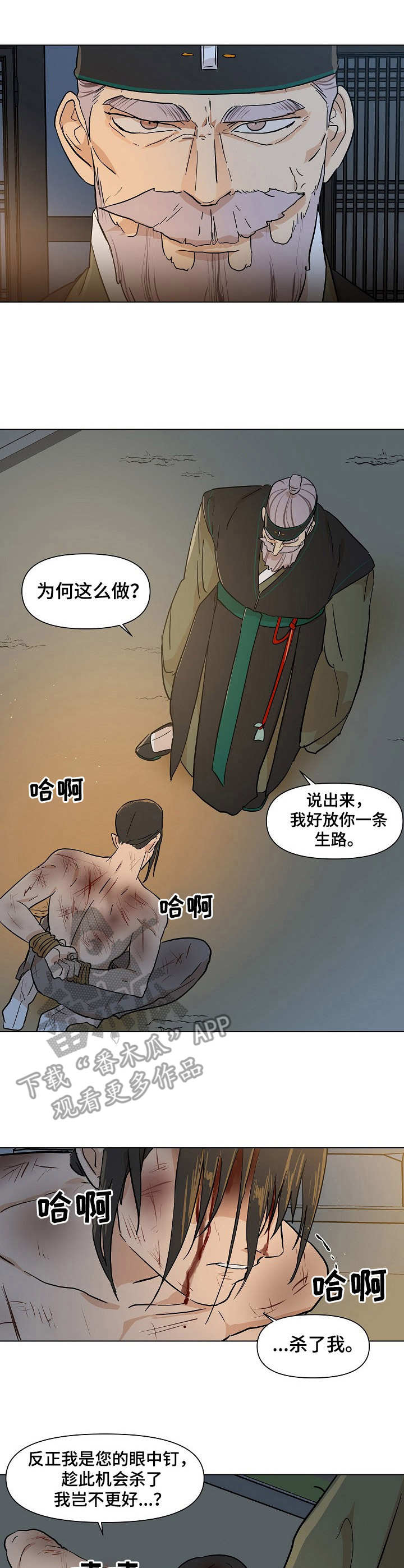 《名门斗争》漫画最新章节第20章：关押免费下拉式在线观看章节第【7】张图片