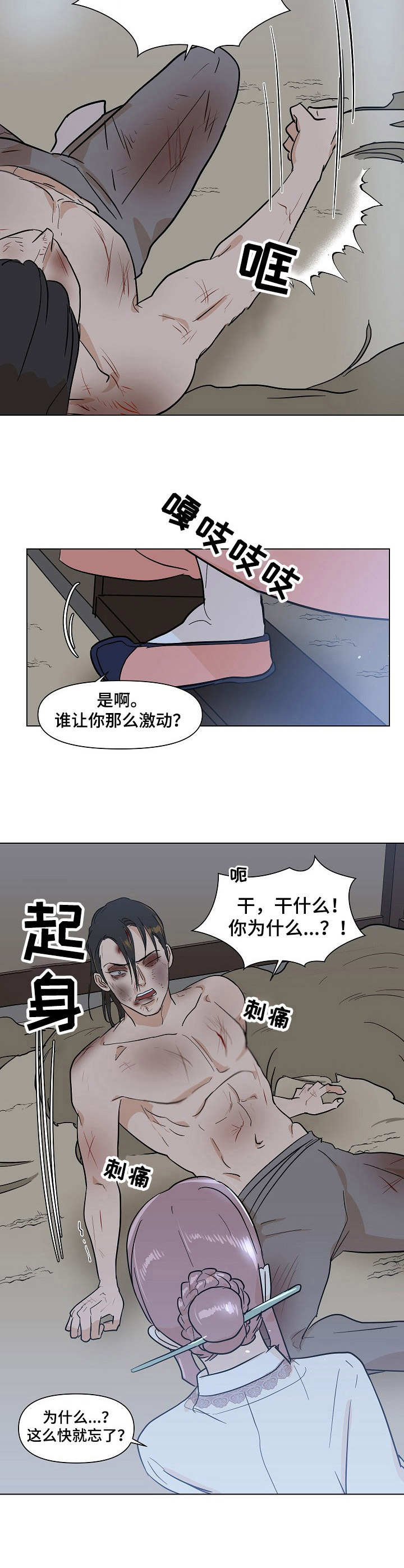 《名门斗争》漫画最新章节第20章：关押免费下拉式在线观看章节第【2】张图片