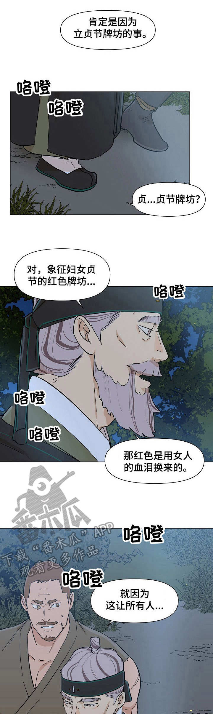 《名门斗争》漫画最新章节第20章：关押免费下拉式在线观看章节第【13】张图片