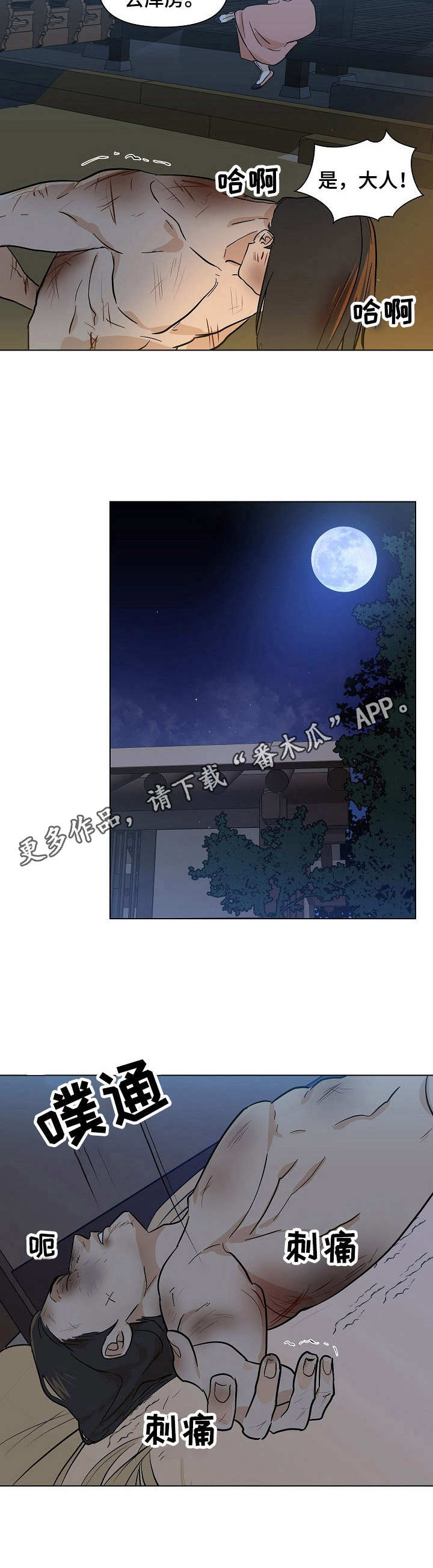 《名门斗争》漫画最新章节第20章：关押免费下拉式在线观看章节第【5】张图片