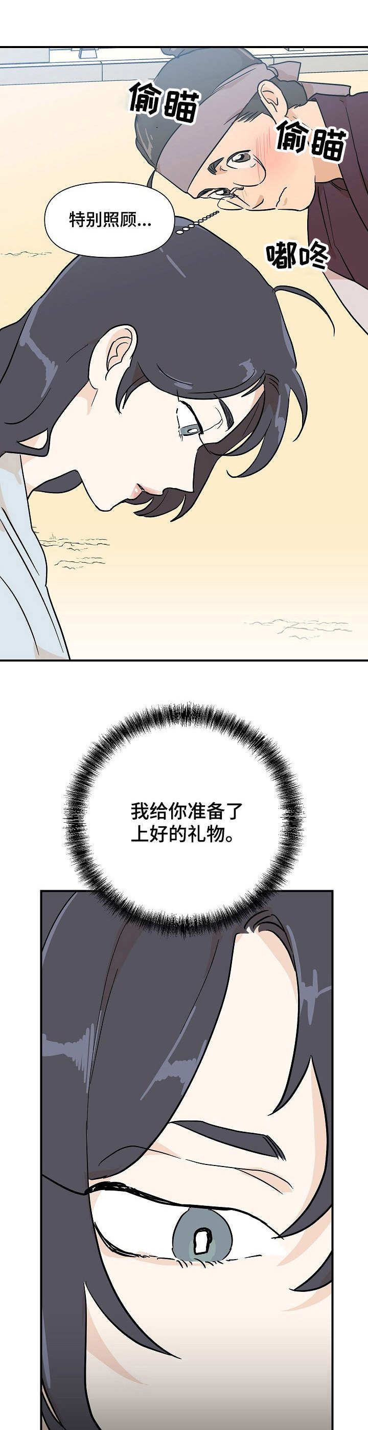 《名门斗争》漫画最新章节第23章：外出免费下拉式在线观看章节第【8】张图片