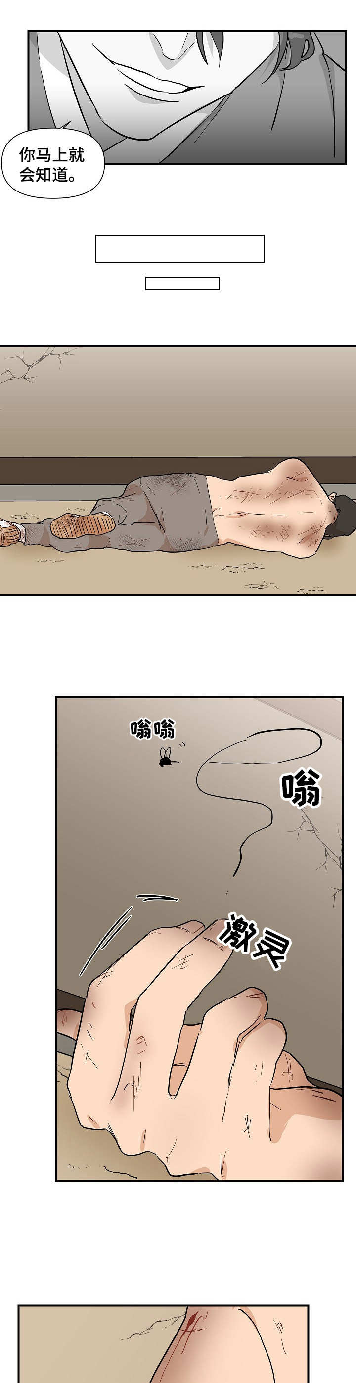 《名门斗争》漫画最新章节第23章：外出免费下拉式在线观看章节第【4】张图片