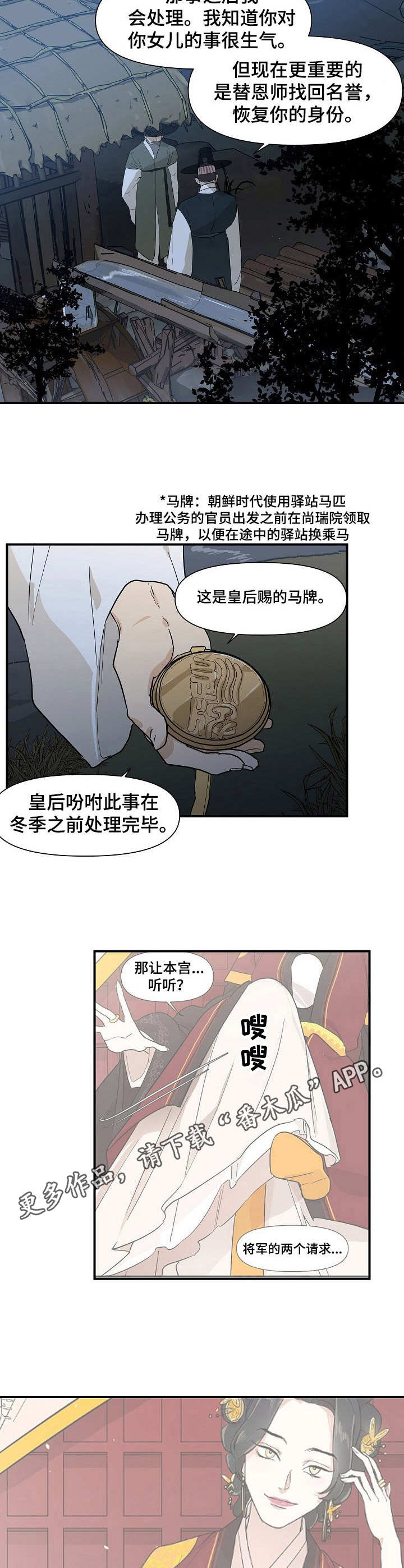 《名门斗争》漫画最新章节第25章：遭罪免费下拉式在线观看章节第【3】张图片