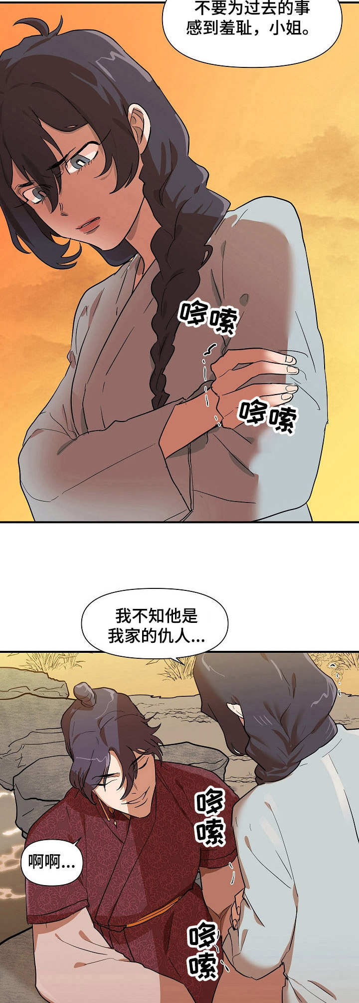 《名门斗争》漫画最新章节第28章：傻子免费下拉式在线观看章节第【2】张图片