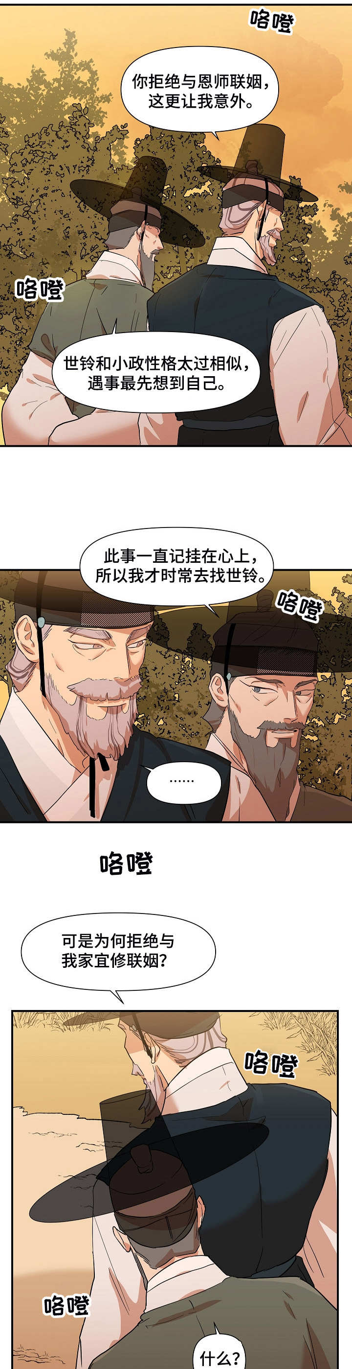 《名门斗争》漫画最新章节第29章：诱惑免费下拉式在线观看章节第【13】张图片