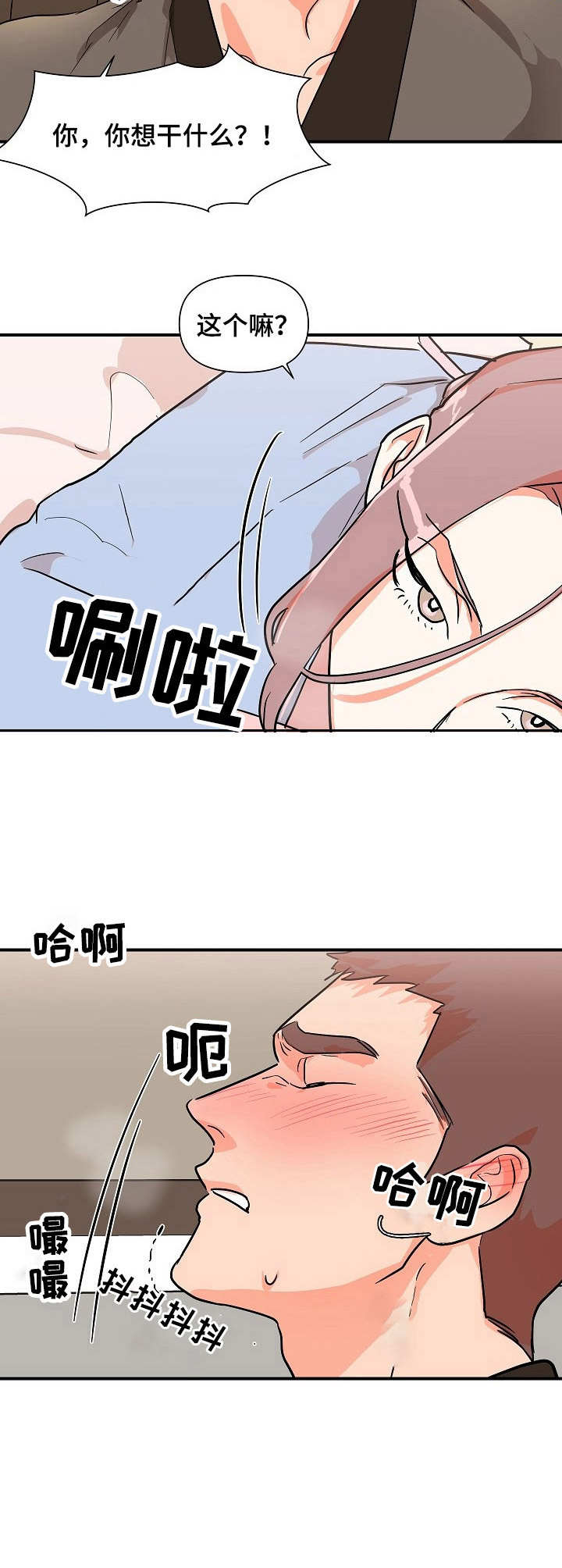 《名门斗争》漫画最新章节第29章：诱惑免费下拉式在线观看章节第【1】张图片