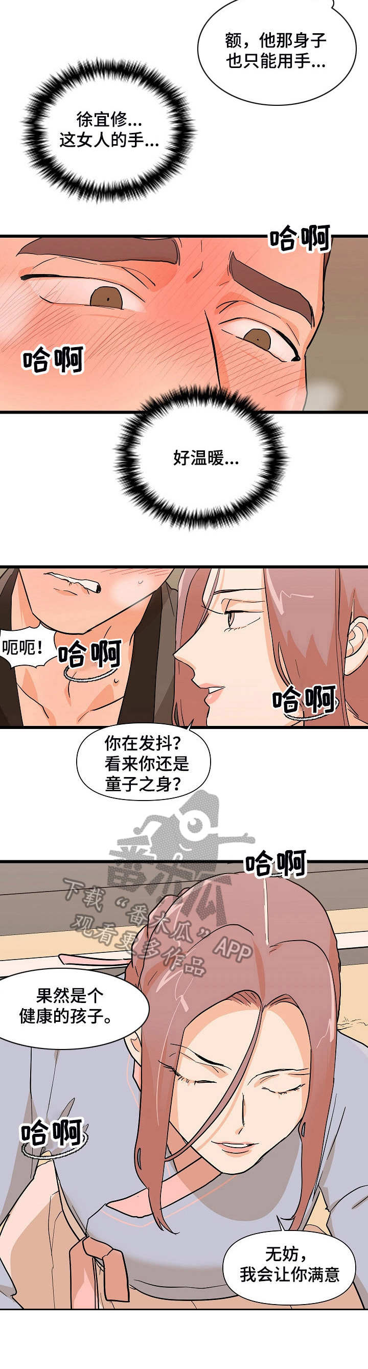 《名门斗争》漫画最新章节第29章：诱惑免费下拉式在线观看章节第【10】张图片