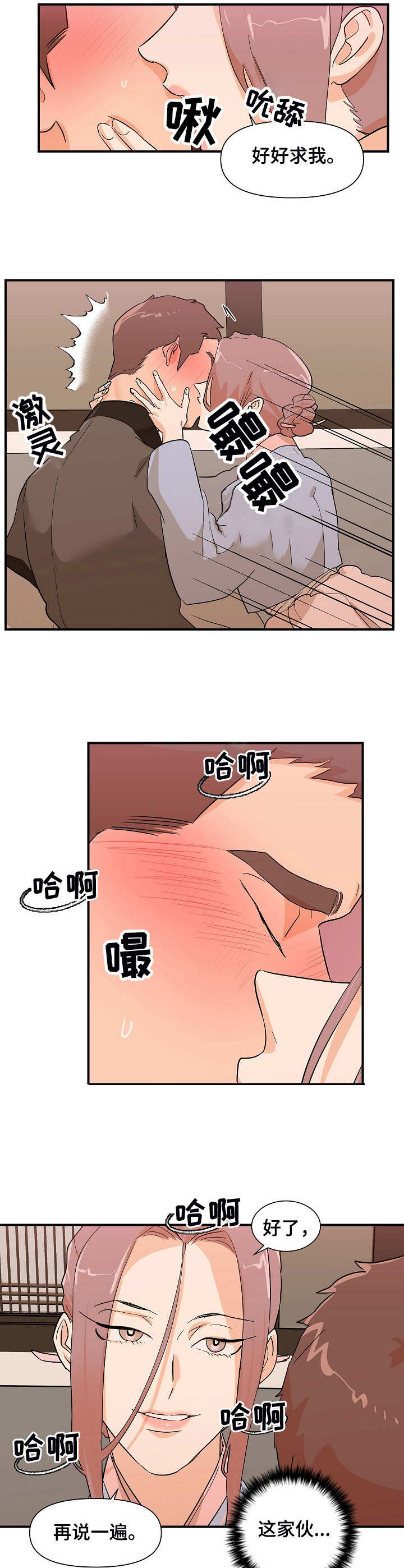 《名门斗争》漫画最新章节第29章：诱惑免费下拉式在线观看章节第【7】张图片