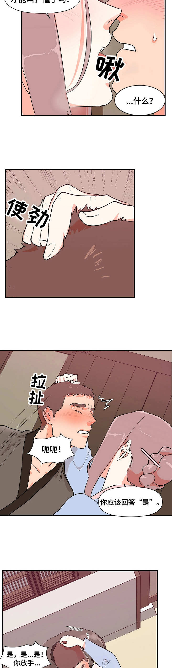 《名门斗争》漫画最新章节第30章：猜测免费下拉式在线观看章节第【2】张图片