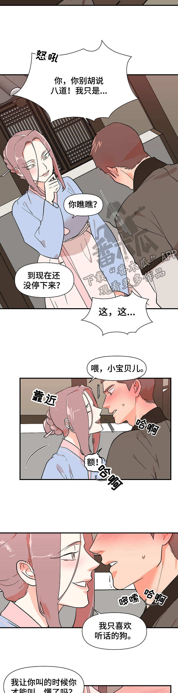 《名门斗争》漫画最新章节第30章：猜测免费下拉式在线观看章节第【3】张图片