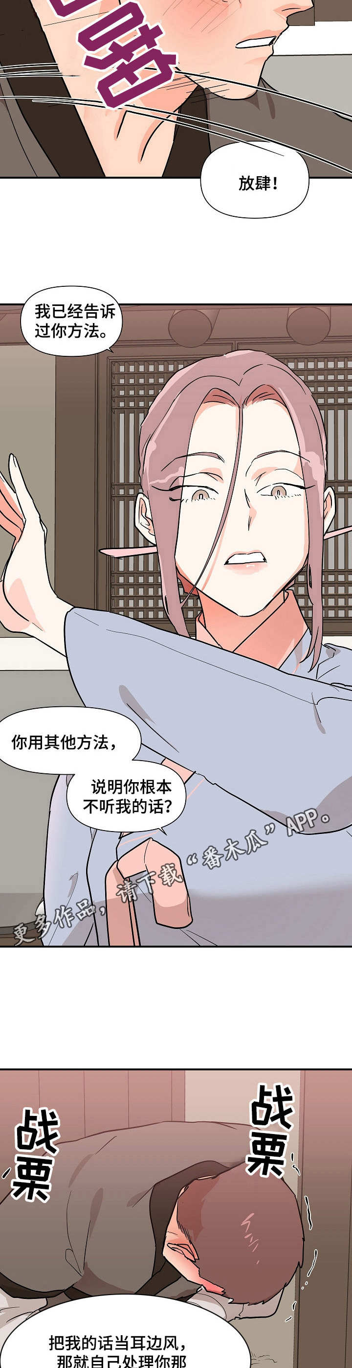 《名门斗争》漫画最新章节第30章：猜测免费下拉式在线观看章节第【7】张图片