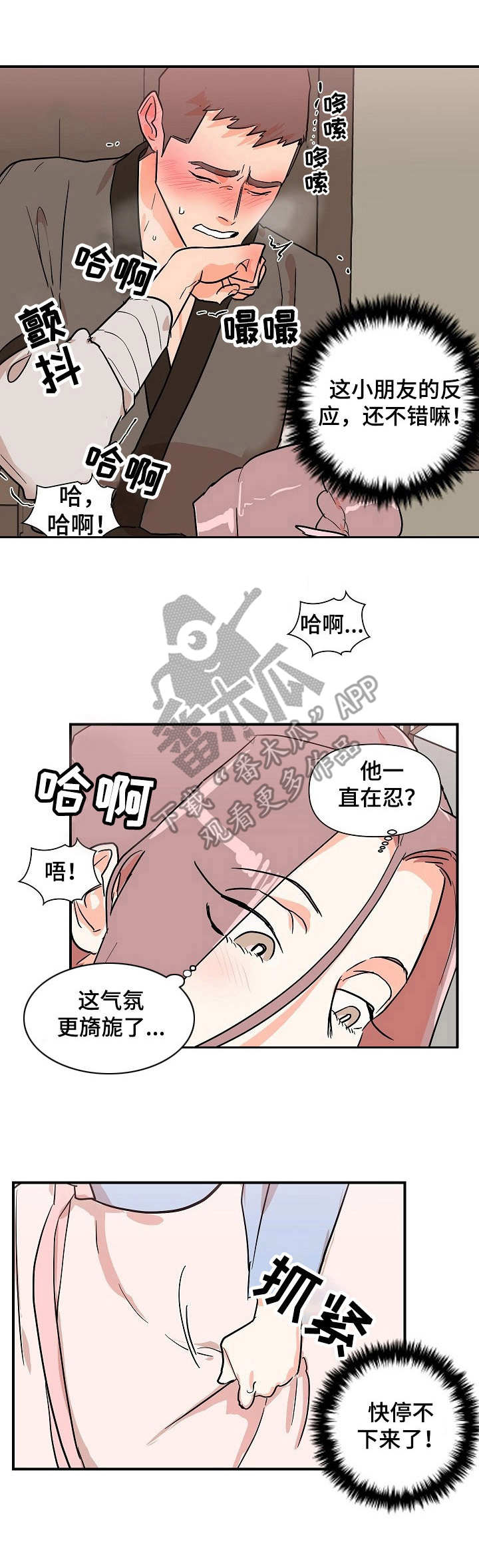 《名门斗争》漫画最新章节第30章：猜测免费下拉式在线观看章节第【11】张图片