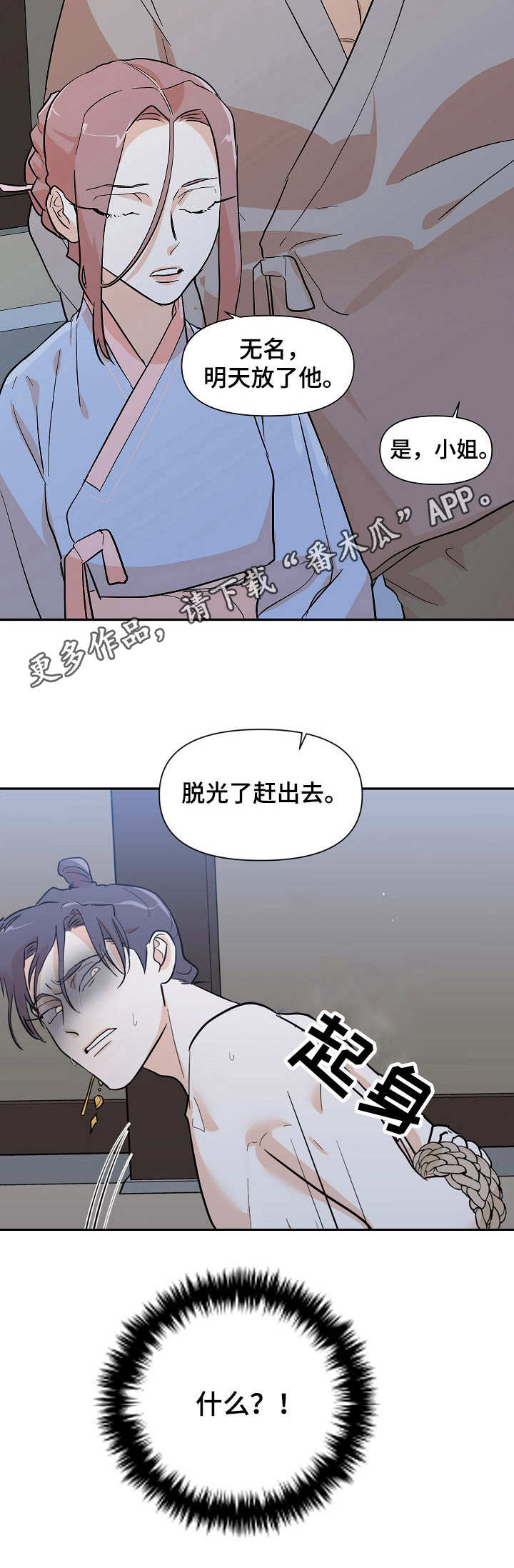 《名门斗争》漫画最新章节第34章：宣战免费下拉式在线观看章节第【3】张图片