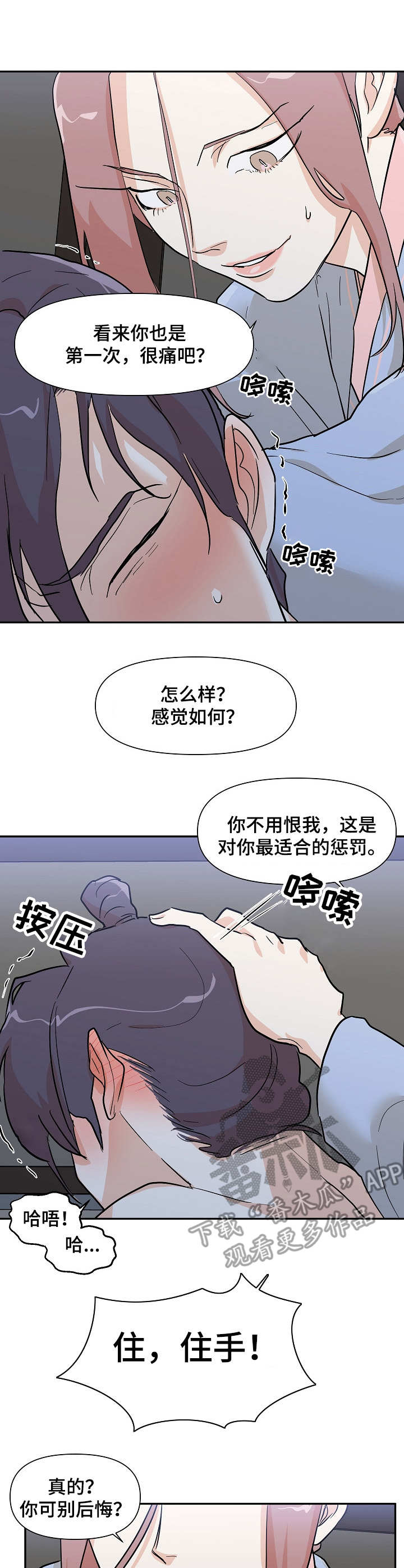 《名门斗争》漫画最新章节第34章：宣战免费下拉式在线观看章节第【13】张图片