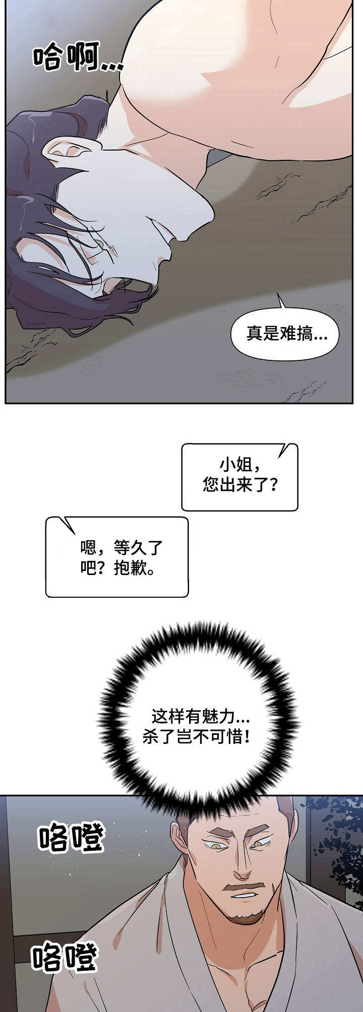 《名门斗争》漫画最新章节第34章：宣战免费下拉式在线观看章节第【4】张图片