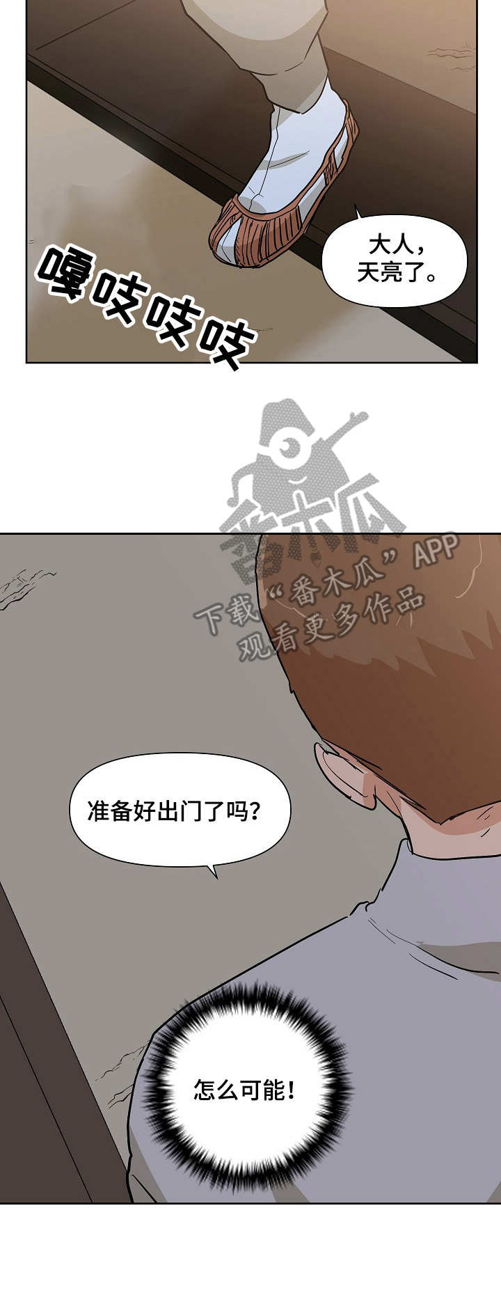 《名门斗争》漫画最新章节第34章：宣战免费下拉式在线观看章节第【1】张图片