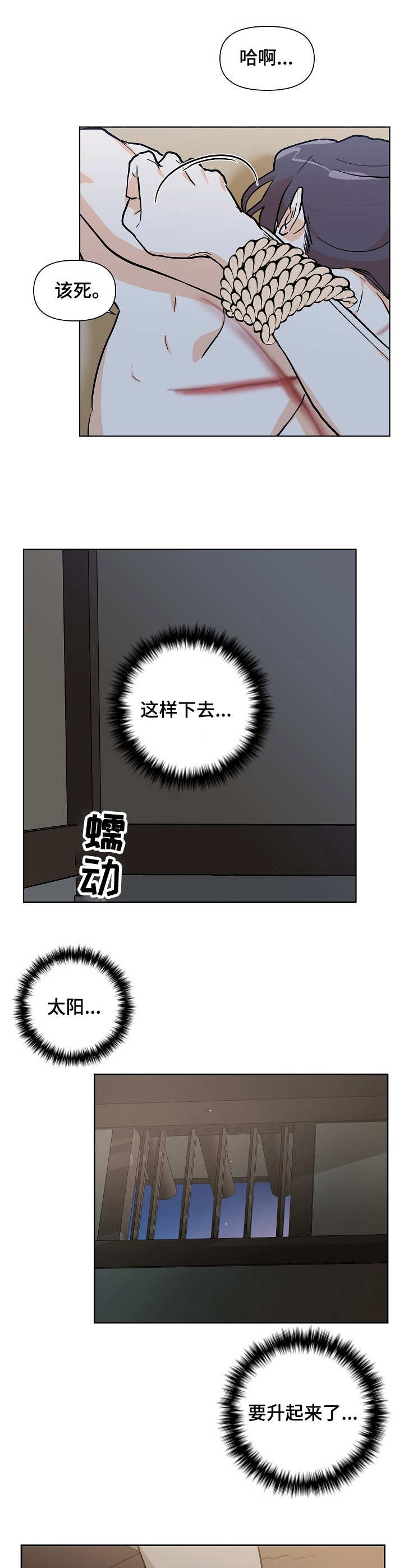 《名门斗争》漫画最新章节第34章：宣战免费下拉式在线观看章节第【2】张图片