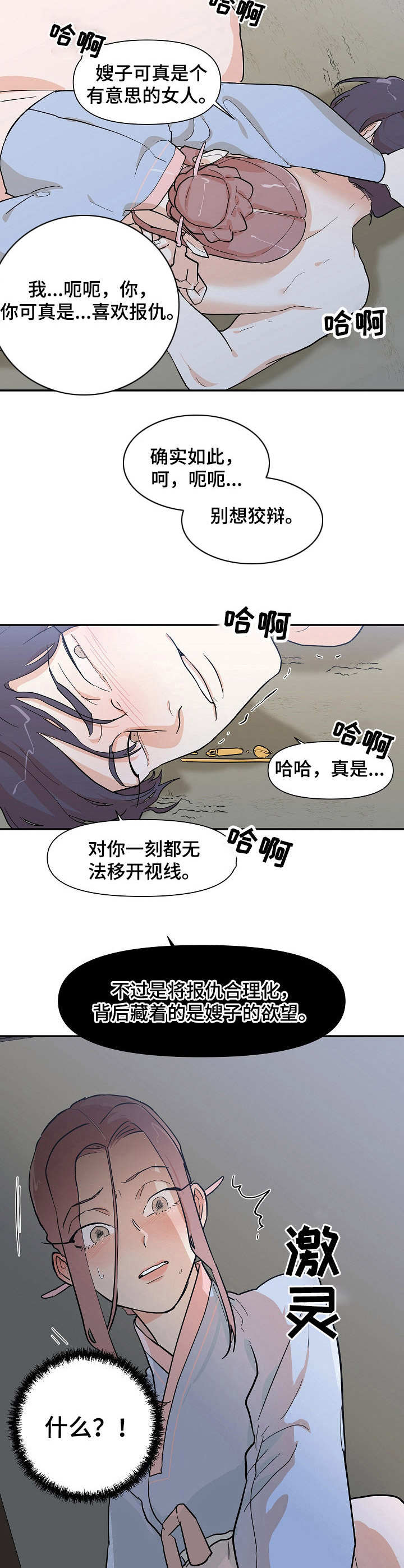 《名门斗争》漫画最新章节第34章：宣战免费下拉式在线观看章节第【10】张图片