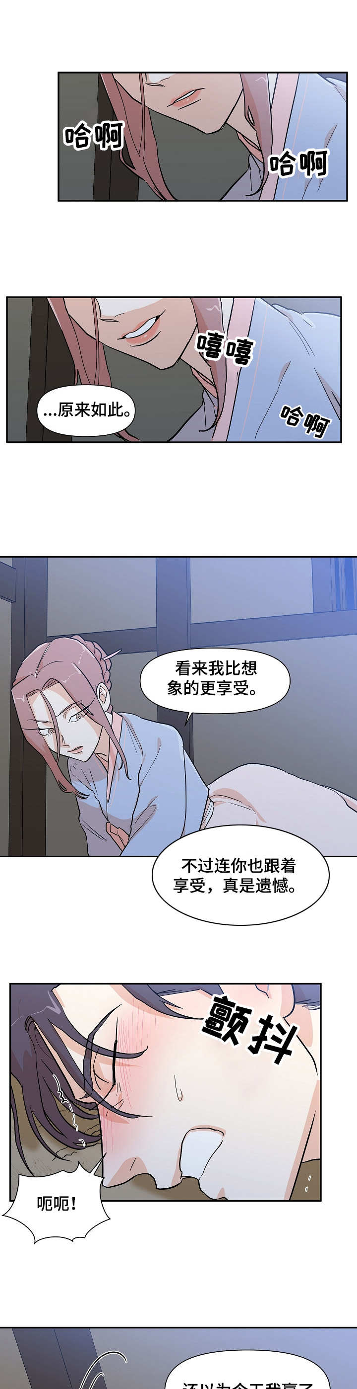 《名门斗争》漫画最新章节第34章：宣战免费下拉式在线观看章节第【8】张图片