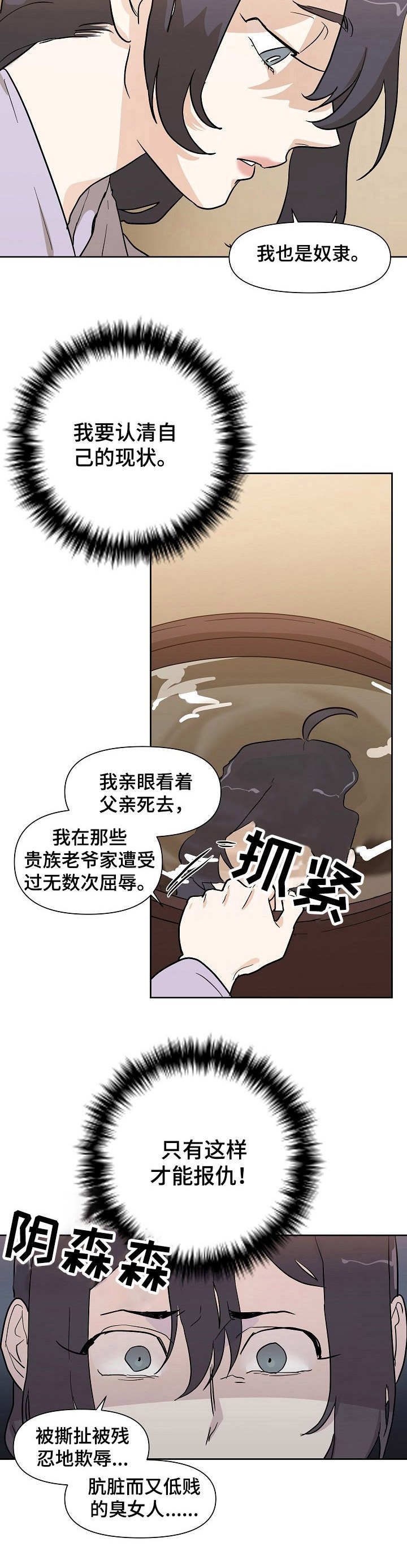 《名门斗争》漫画最新章节第35章：女装免费下拉式在线观看章节第【8】张图片