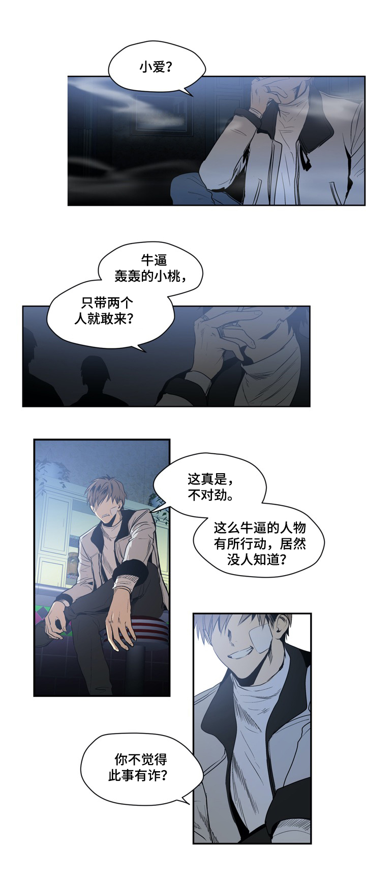 《小桃与小爱》漫画最新章节第1章：给我看看免费下拉式在线观看章节第【5】张图片