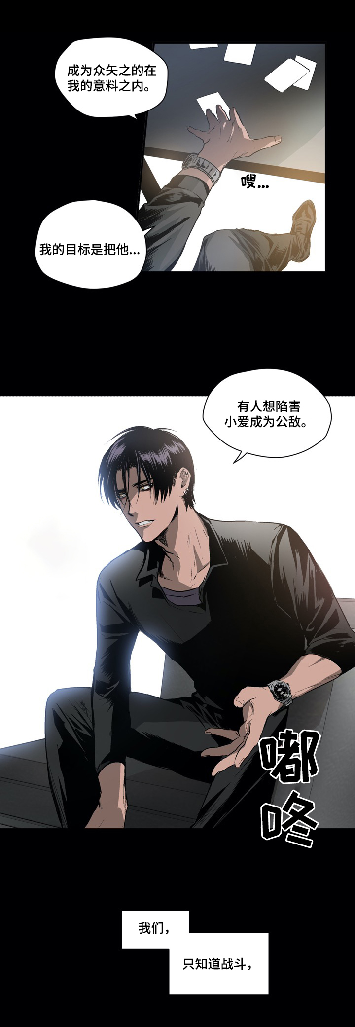 《小桃与小爱》漫画最新章节第1章：给我看看免费下拉式在线观看章节第【7】张图片