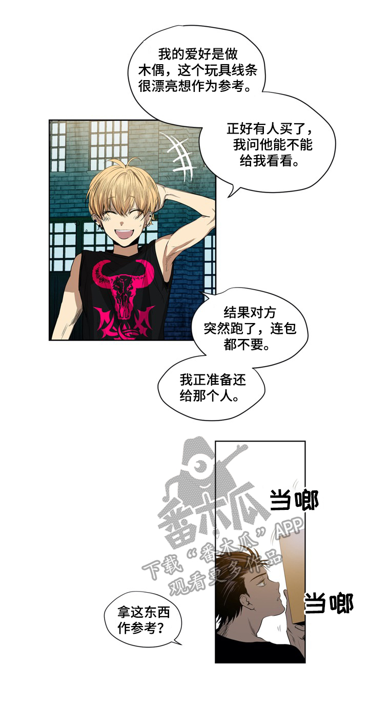 《小桃与小爱》漫画最新章节第3章：检查免费下拉式在线观看章节第【4】张图片