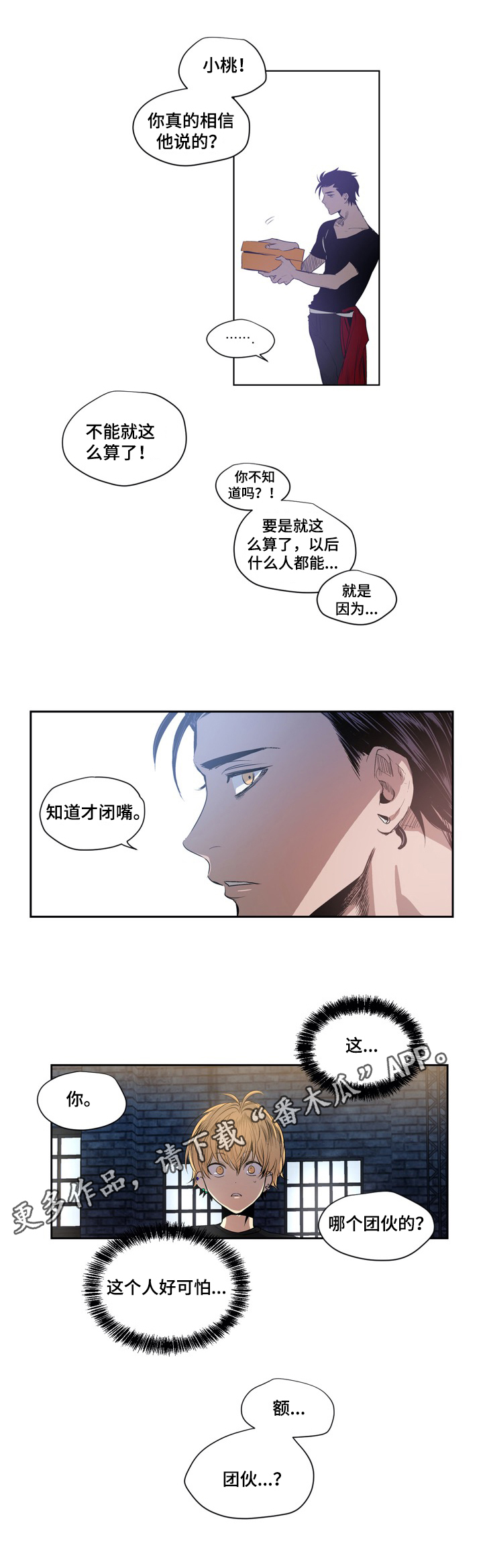 《小桃与小爱》漫画最新章节第3章：检查免费下拉式在线观看章节第【1】张图片