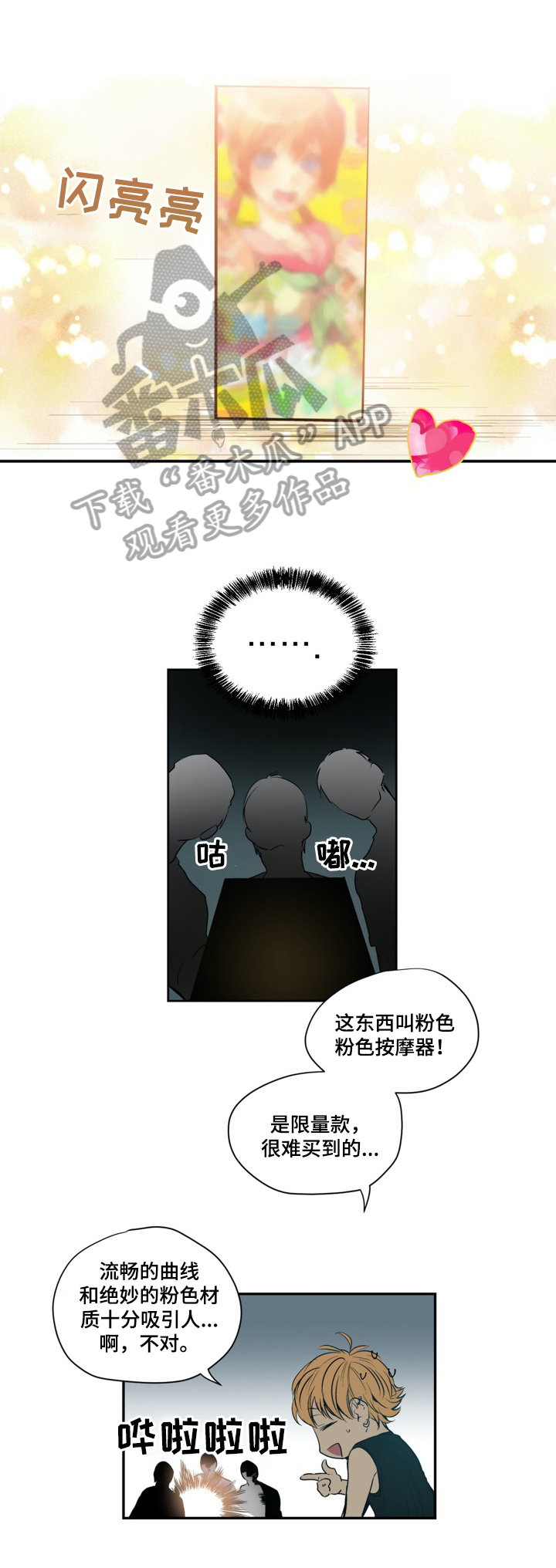 《小桃与小爱》漫画最新章节第3章：检查免费下拉式在线观看章节第【5】张图片