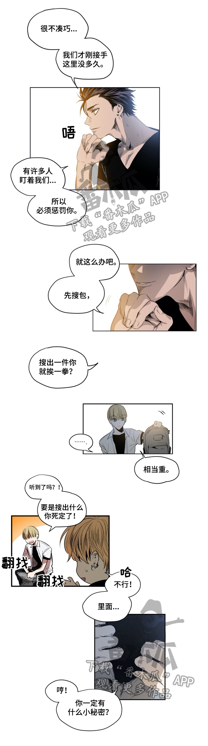 《小桃与小爱》漫画最新章节第3章：检查免费下拉式在线观看章节第【9】张图片