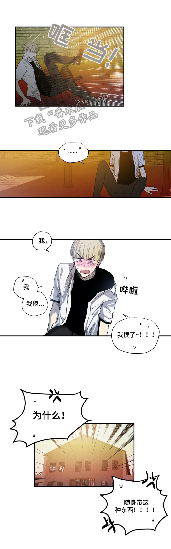 《小桃与小爱》漫画最新章节第3章：检查免费下拉式在线观看章节第【6】张图片