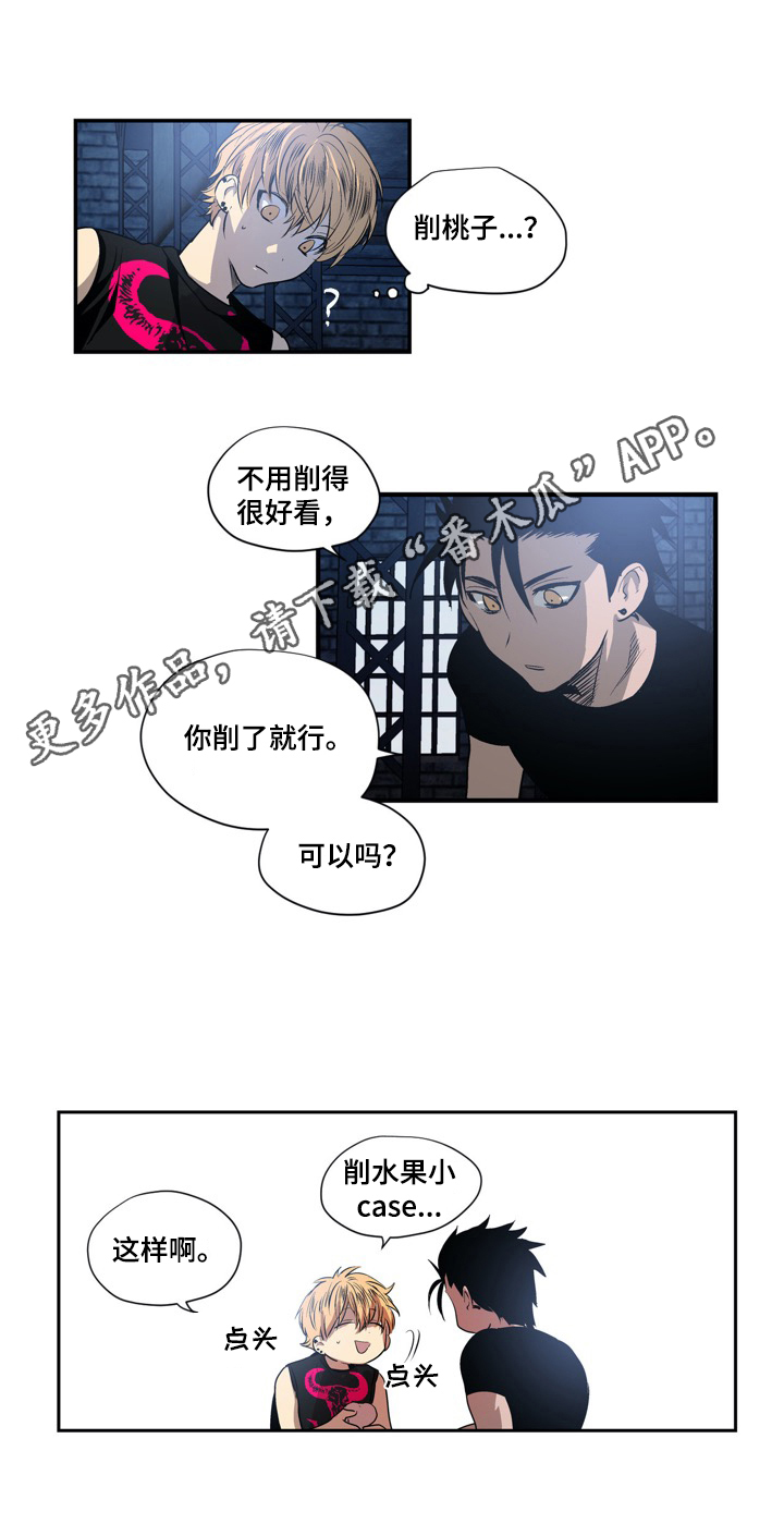 《小桃与小爱》漫画最新章节第4章：入会仪式免费下拉式在线观看章节第【1】张图片