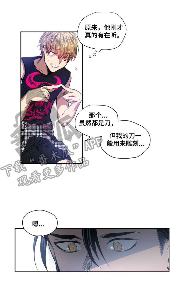 《小桃与小爱》漫画最新章节第4章：入会仪式免费下拉式在线观看章节第【4】张图片